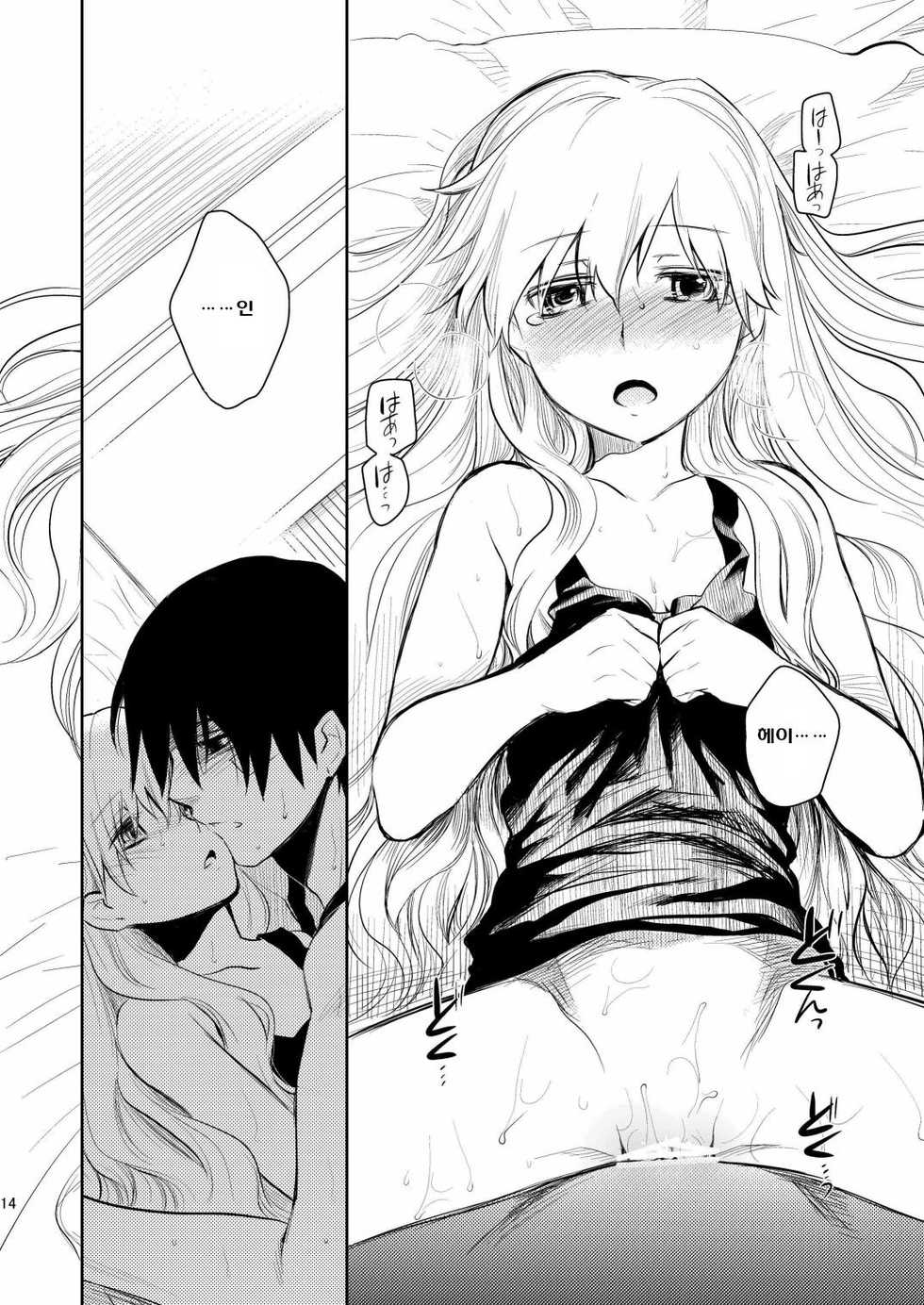 (COMIC1☆4) [AHM (Inu-Blade, Lact Mangan)] Kuroda (Tsuma) Shichihenge (DARKER THAN BLACK) [Korean] [Team 로리] - Page 13