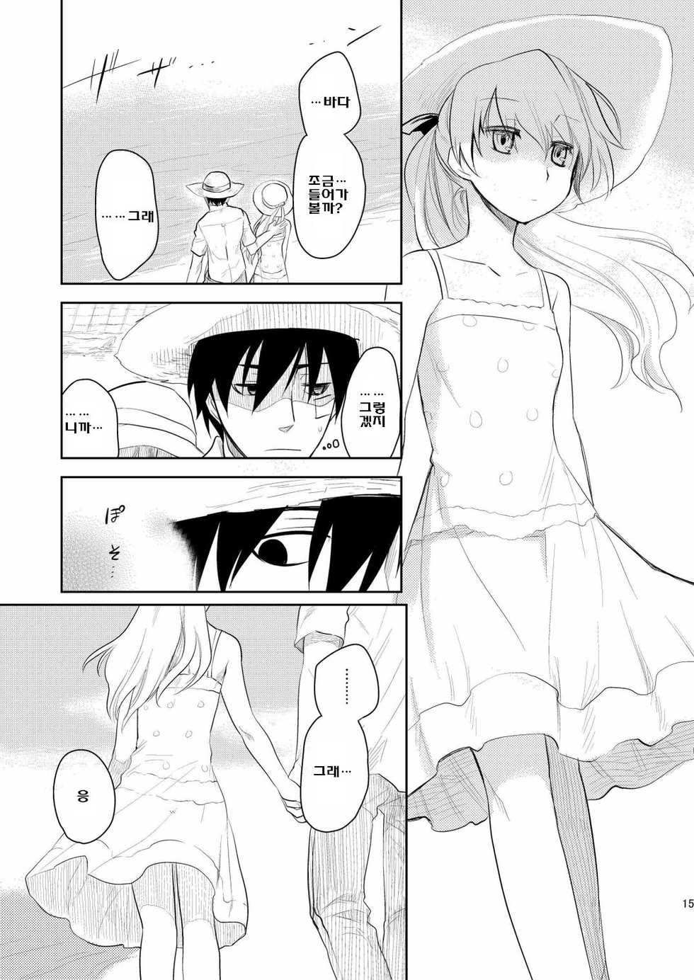 (COMIC1☆4) [AHM (Inu-Blade, Lact Mangan)] Kuroda (Tsuma) Shichihenge (DARKER THAN BLACK) [Korean] [Team 로리] - Page 14