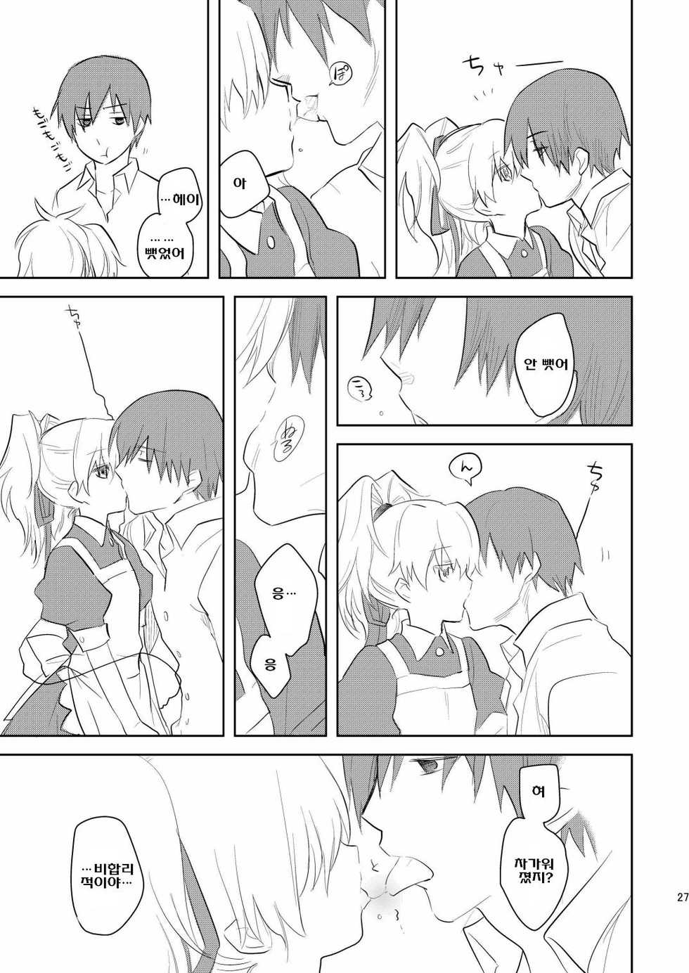 (COMIC1☆4) [AHM (Inu-Blade, Lact Mangan)] Kuroda (Tsuma) Shichihenge (DARKER THAN BLACK) [Korean] [Team 로리] - Page 26