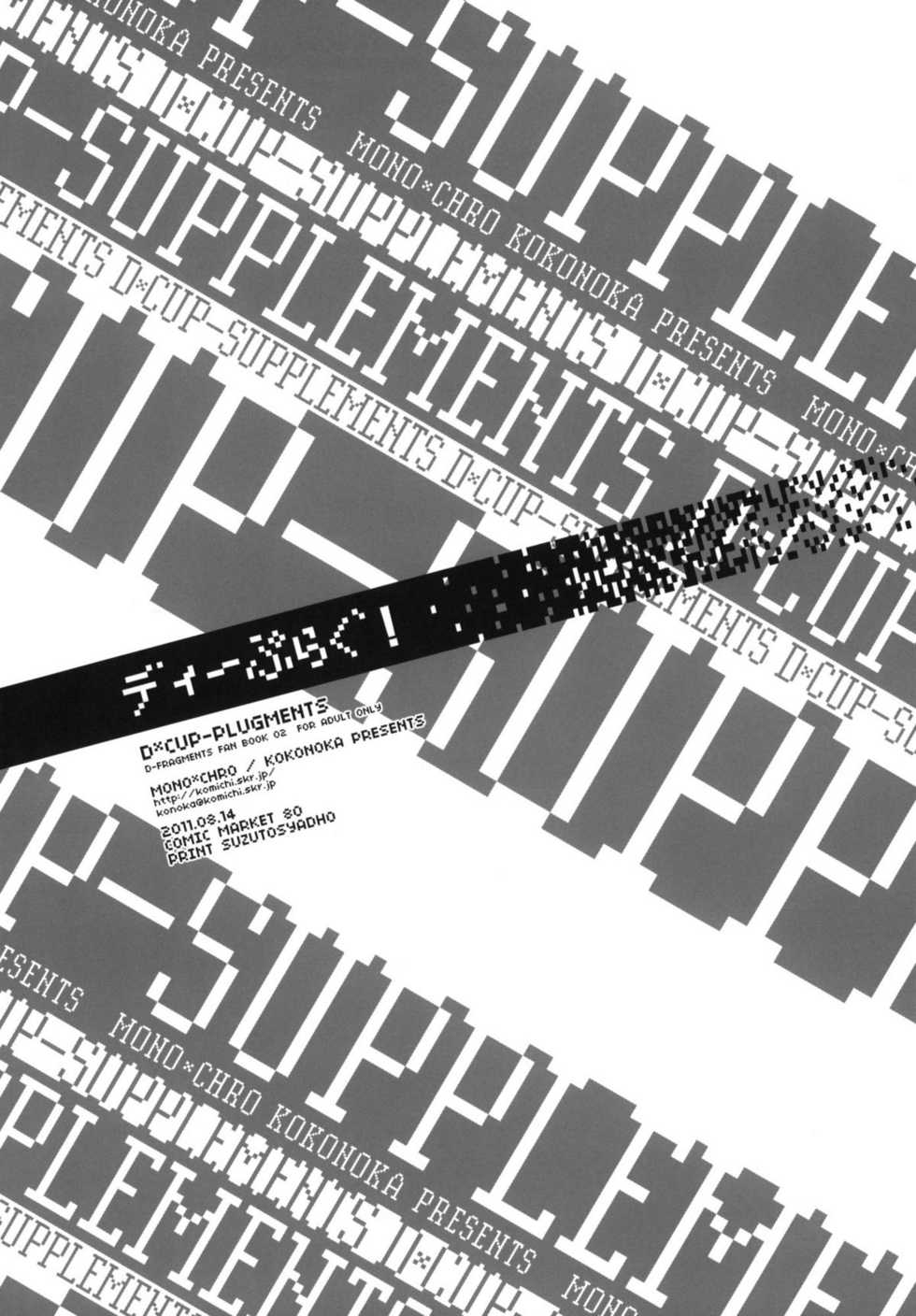 (C80) [Mono x Chro (Kokonoka)] D-PLUG! (D-FRAGMENTS!) [Thai ภาษาไทย] - Page 24