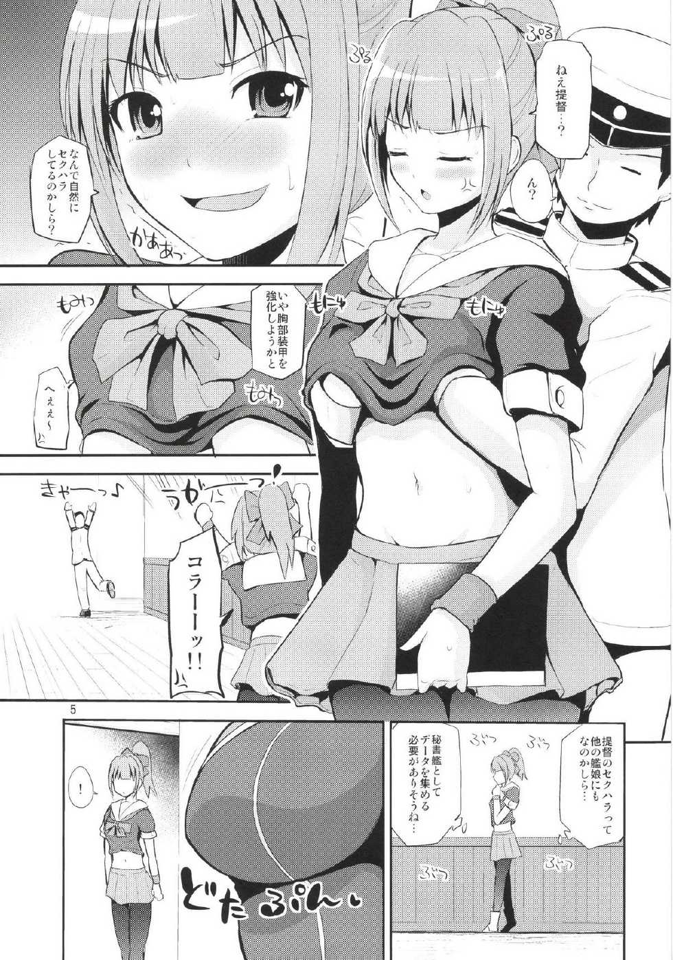(COMIC1☆8) [Hoshimaki Project (Yano Toshinori)] Sekuhara Teitoku to Hisho Kan Yuubari-san ~Yasen Hen~ (Kantai Collection) - Page 5