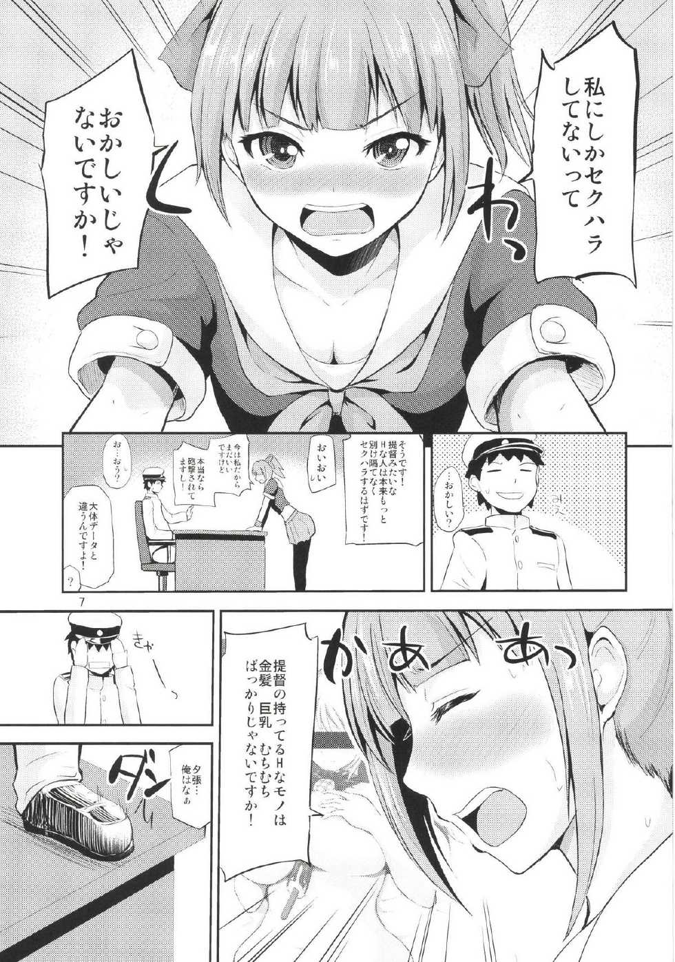 (COMIC1☆8) [Hoshimaki Project (Yano Toshinori)] Sekuhara Teitoku to Hisho Kan Yuubari-san ~Yasen Hen~ (Kantai Collection) - Page 7