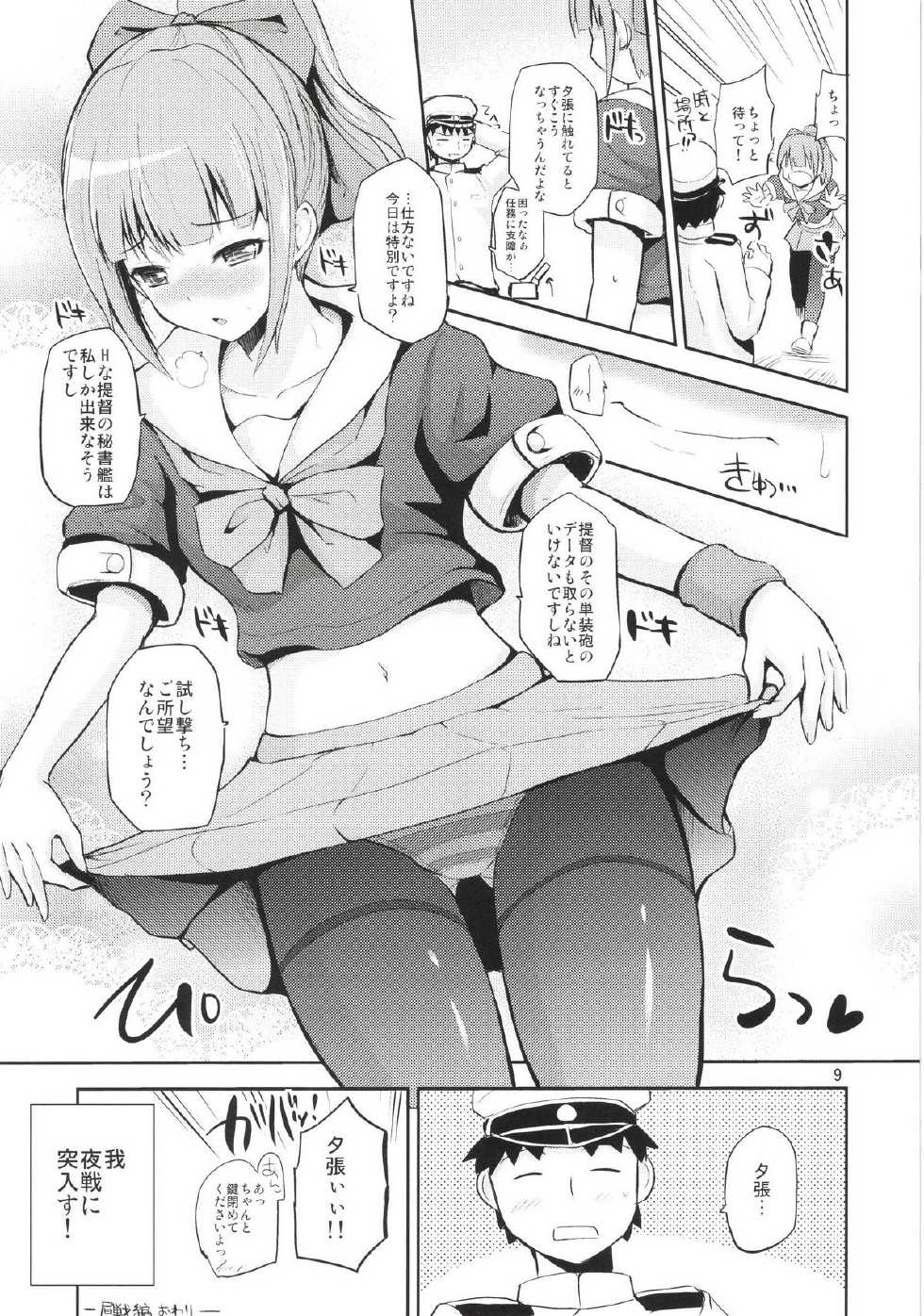 (COMIC1☆8) [Hoshimaki Project (Yano Toshinori)] Sekuhara Teitoku to Hisho Kan Yuubari-san ~Yasen Hen~ (Kantai Collection) - Page 9