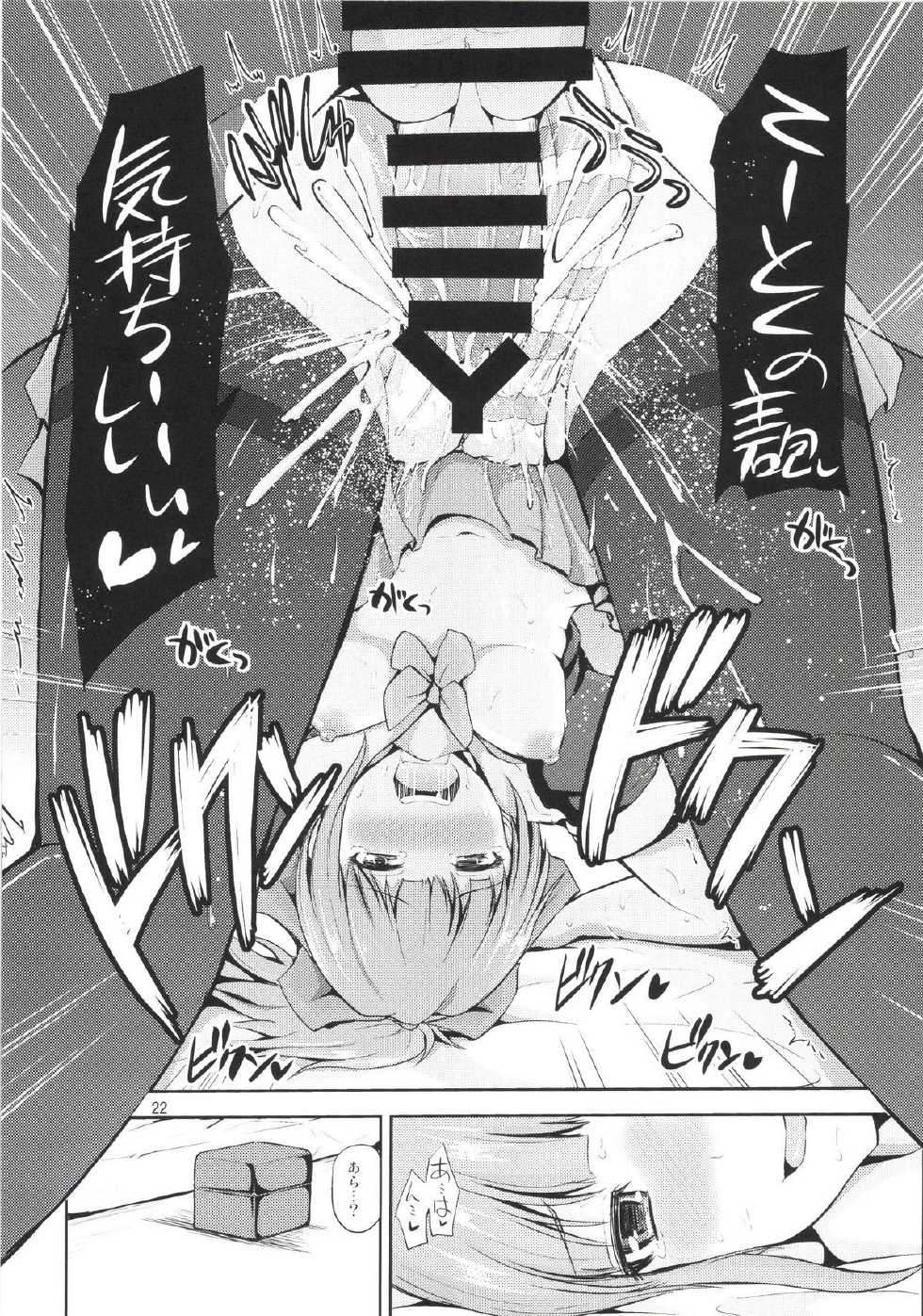 (COMIC1☆8) [Hoshimaki Project (Yano Toshinori)] Sekuhara Teitoku to Hisho Kan Yuubari-san ~Yasen Hen~ (Kantai Collection) - Page 22