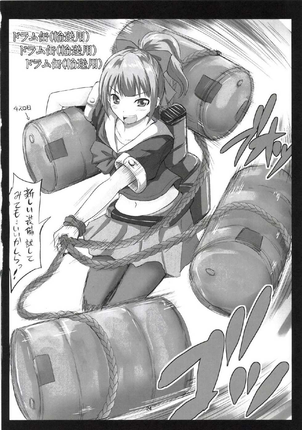 (COMIC1☆8) [Hoshimaki Project (Yano Toshinori)] Sekuhara Teitoku to Hisho Kan Yuubari-san ~Yasen Hen~ (Kantai Collection) - Page 24