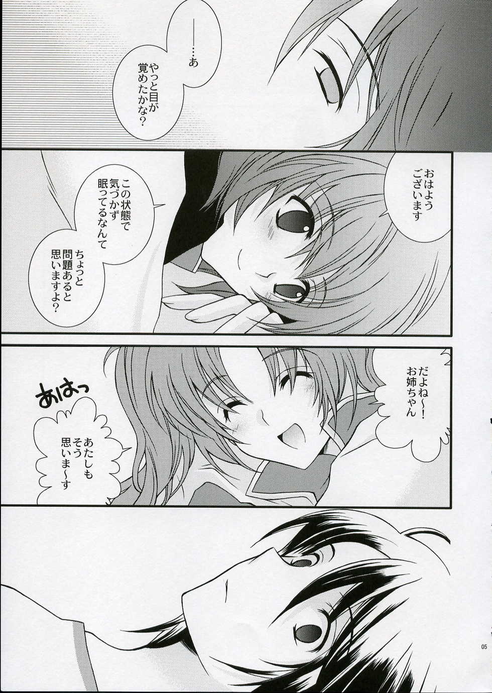 (SC28) [YLANG-YLANG (Ichie Ryouko)] RENDEZ-VOUS (Mobile Suit Gundam SEED DESTINY) - Page 4