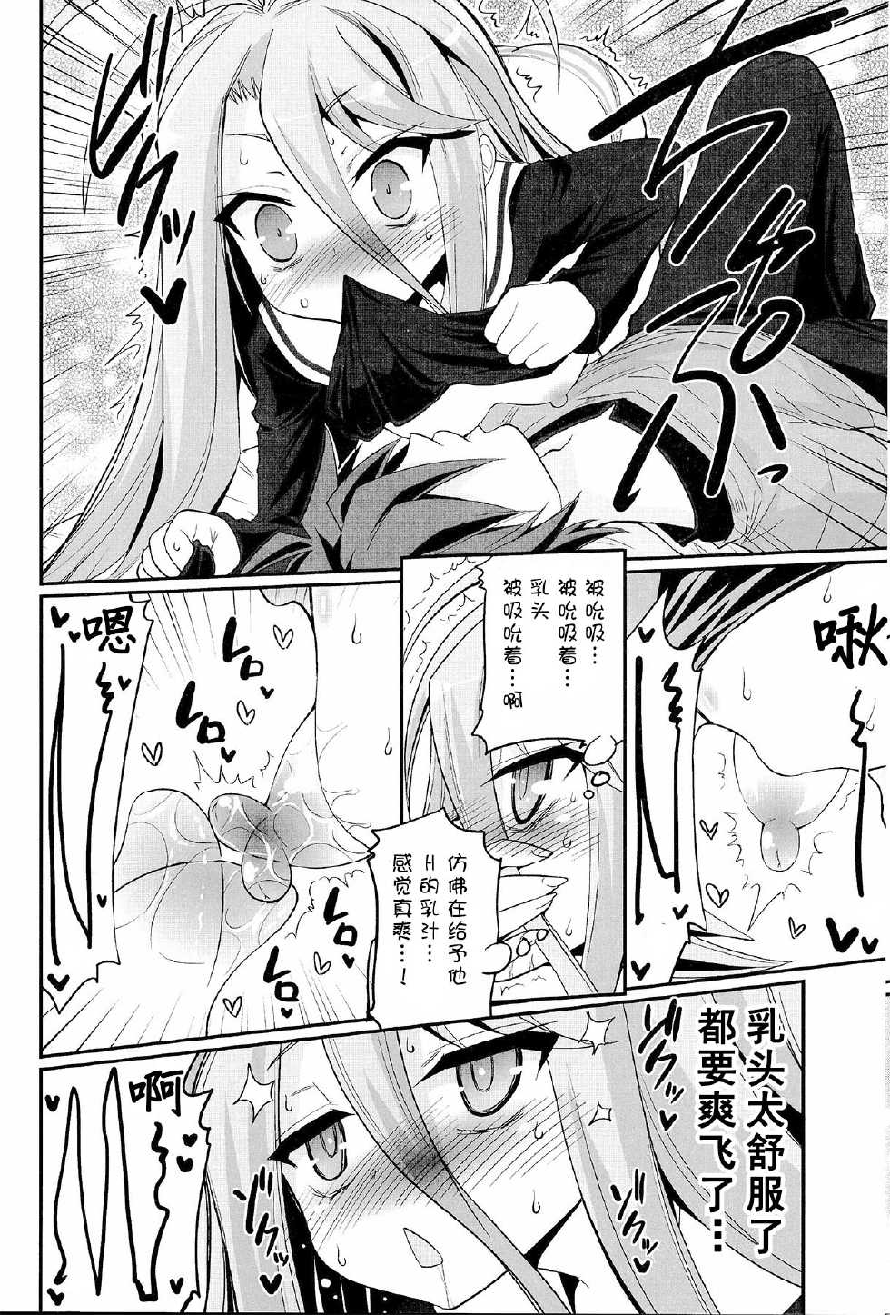[ASIANBOY (Hasemi Ryo)] Shiro-chan ga nekomi wo osoi ni kuru sou desu (No Game No Life) [Chinese] [CE家族社] - Page 8
