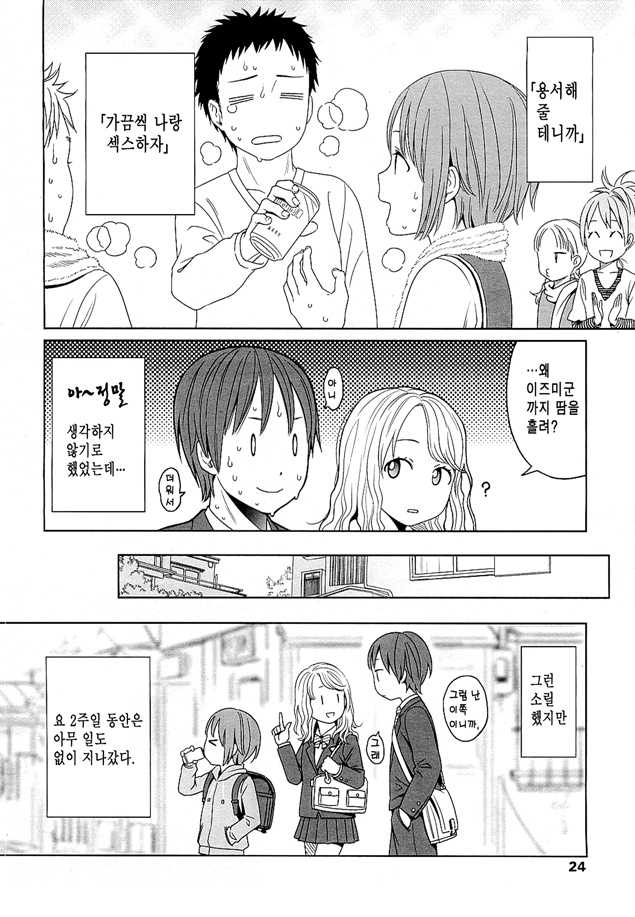 [Higashiyama Show] POOKA (COMIC LO 2009-07 Vol. 64) [Korean] - Page 6