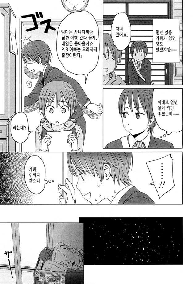[Higashiyama Show] POOKA (COMIC LO 2009-07 Vol. 64) [Korean] - Page 7