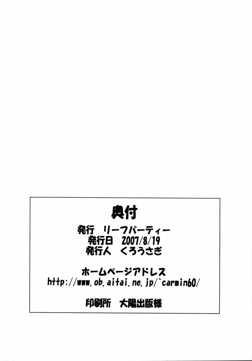 (C72)[Leaf Party (Nagare Ippon)] Lele Pappa Vol.11 Busourenkin (Mai-Hime) - Page 29