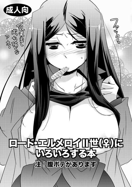 【女体化注意】SCC21無配本 - Page 2