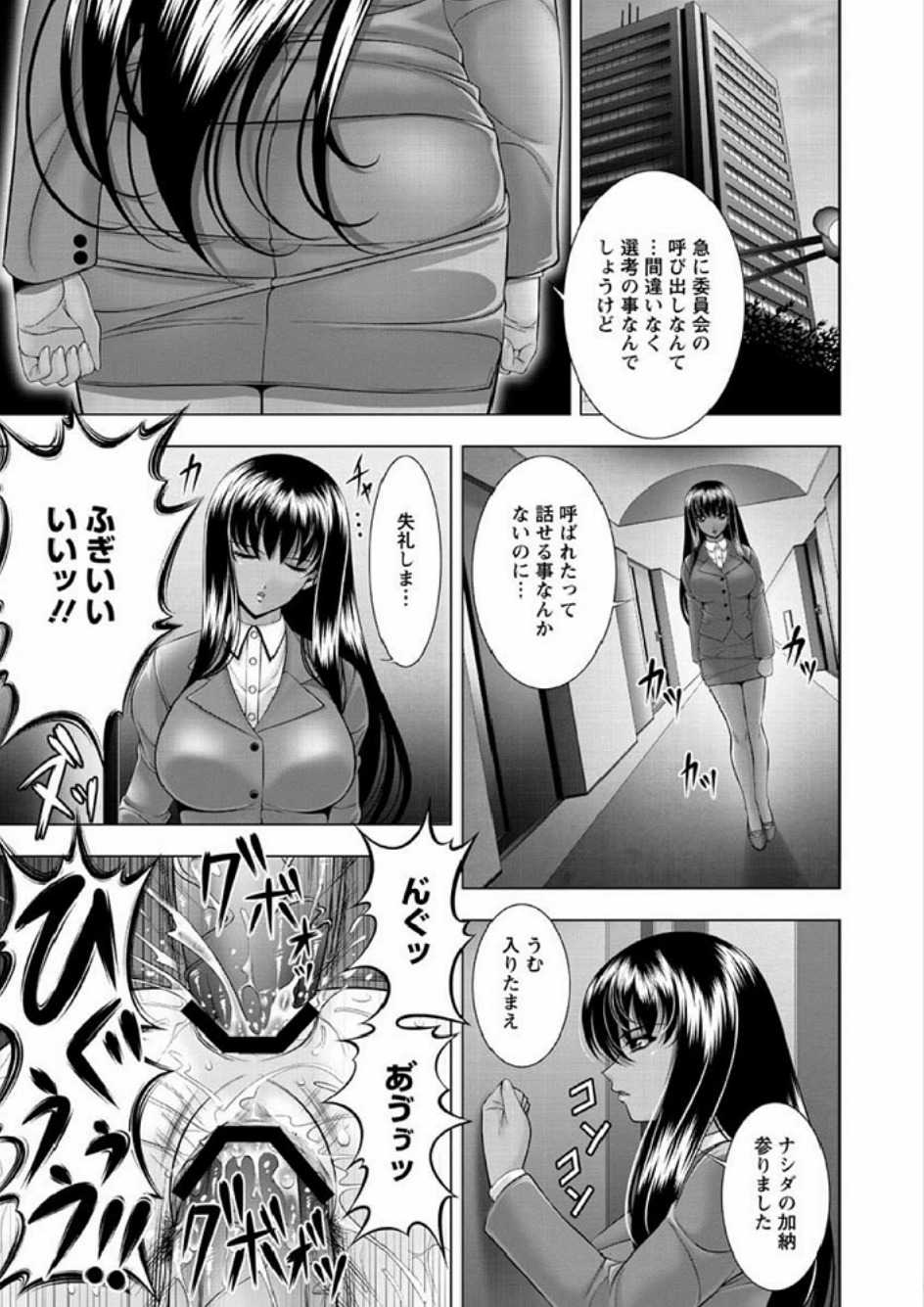 [Kai Masamura] Immoral Beach [Digital] - Page 7
