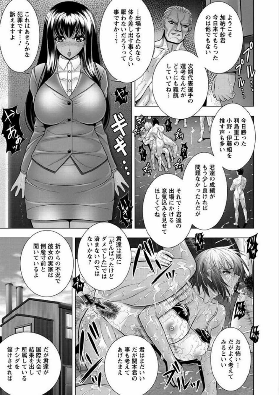 [Kai Masamura] Immoral Beach [Digital] - Page 9