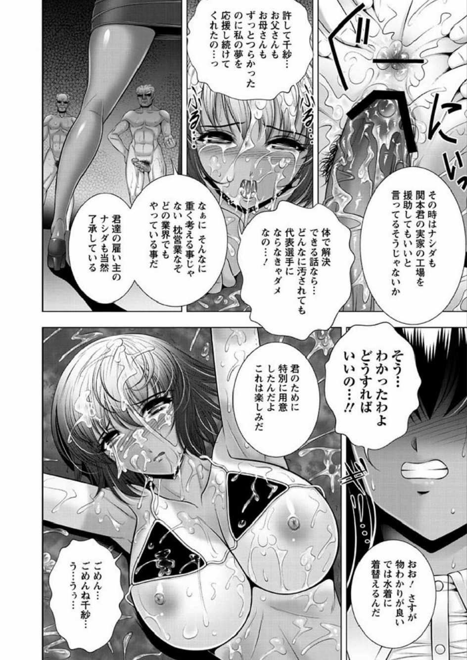 [Kai Masamura] Immoral Beach [Digital] - Page 10