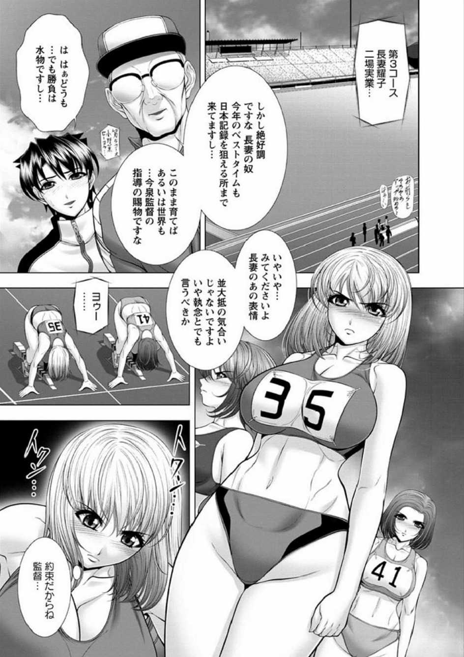 [Kai Masamura] Immoral Beach [Digital] - Page 25