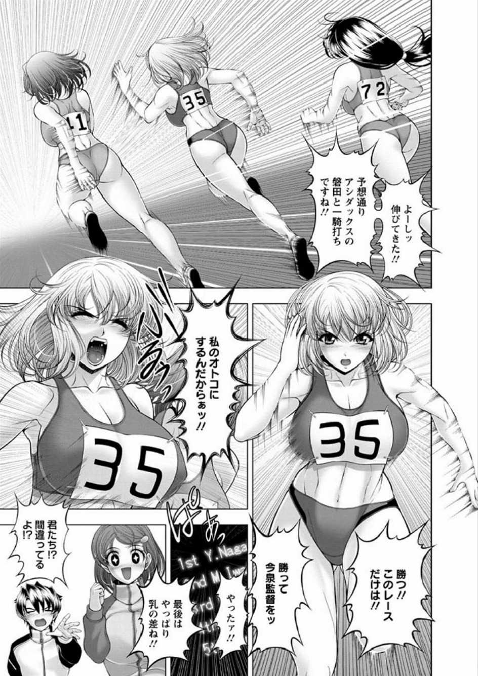 [Kai Masamura] Immoral Beach [Digital] - Page 27