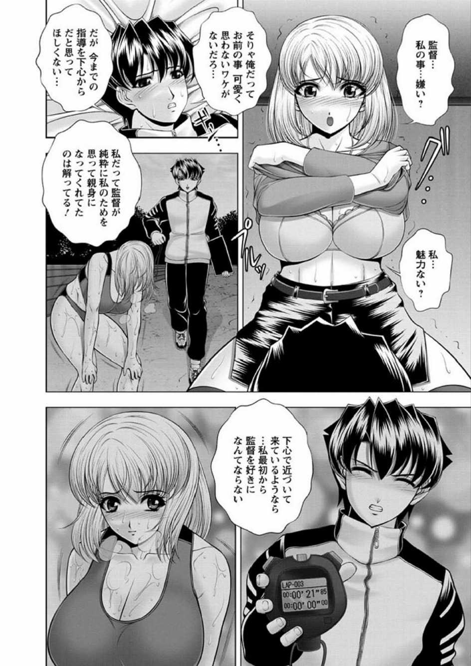 [Kai Masamura] Immoral Beach [Digital] - Page 30