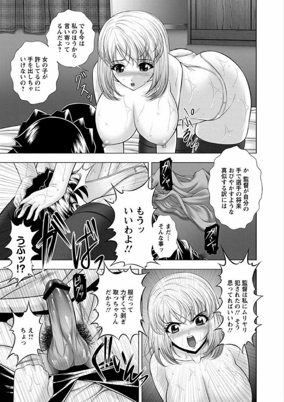 [Kai Masamura] Immoral Beach [Digital] - Page 31