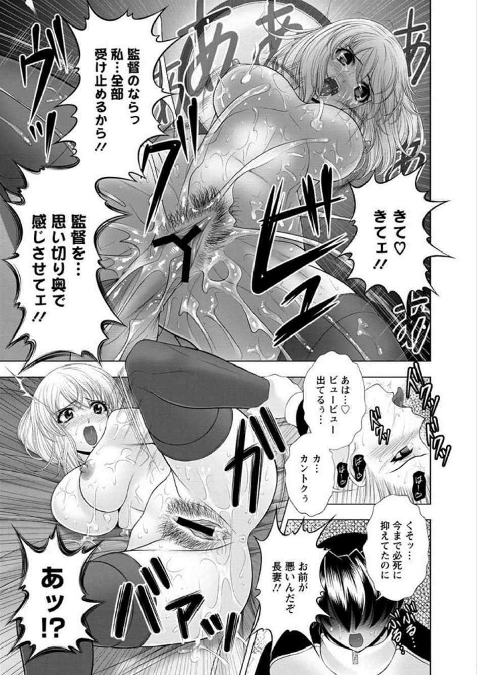 [Kai Masamura] Immoral Beach [Digital] - Page 39
