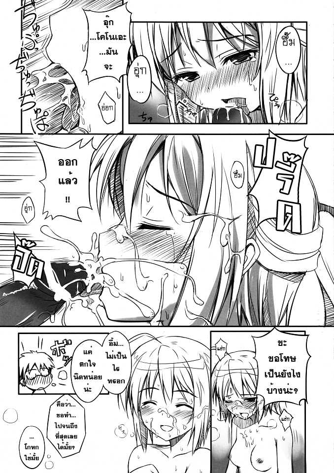 (C80) [Tsubasa (Hinooka Shuuji)] Ecchii Mayo Chiki! (Mayo Chiki!) [Thai ภาษาไทย] [Sorekara] - Page 6