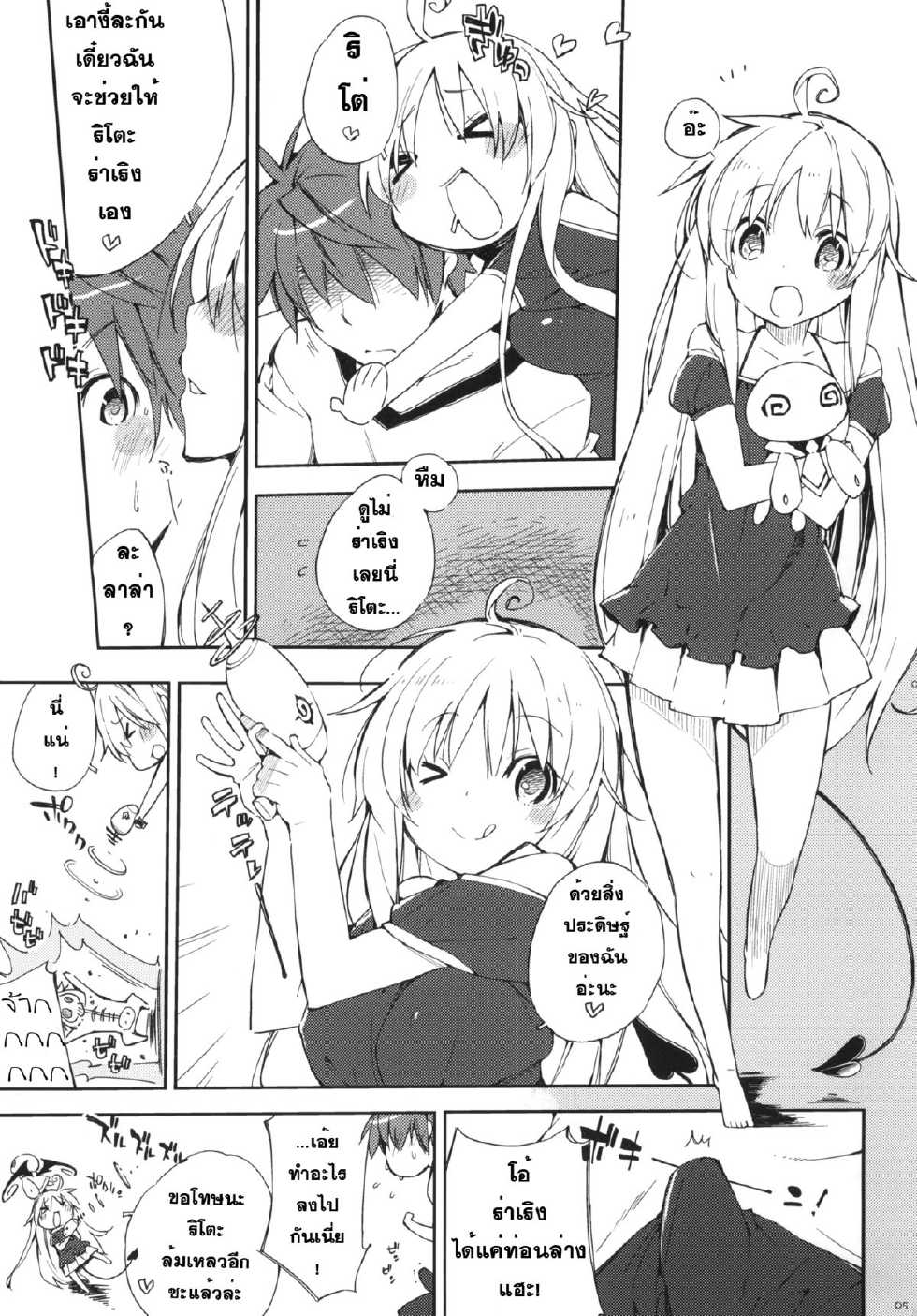 (C81) [Mono x Chro (Kokonoka)] Momo no Tennensui (To Love-Ru Darkness) [Thai ภาษาไทย] [Sorekara] - Page 4