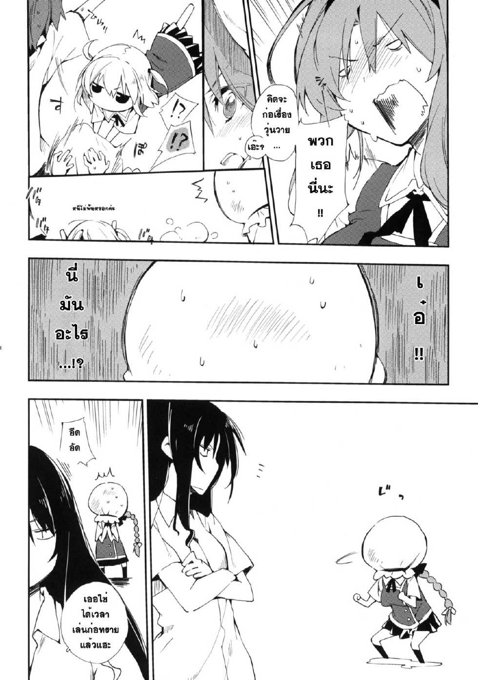 (SC52) [Mono x Chro (Kokonoka)] D-SAPURI! (D-Frag!) [Thai ภาษาไทย] [Sorekara] - Page 5