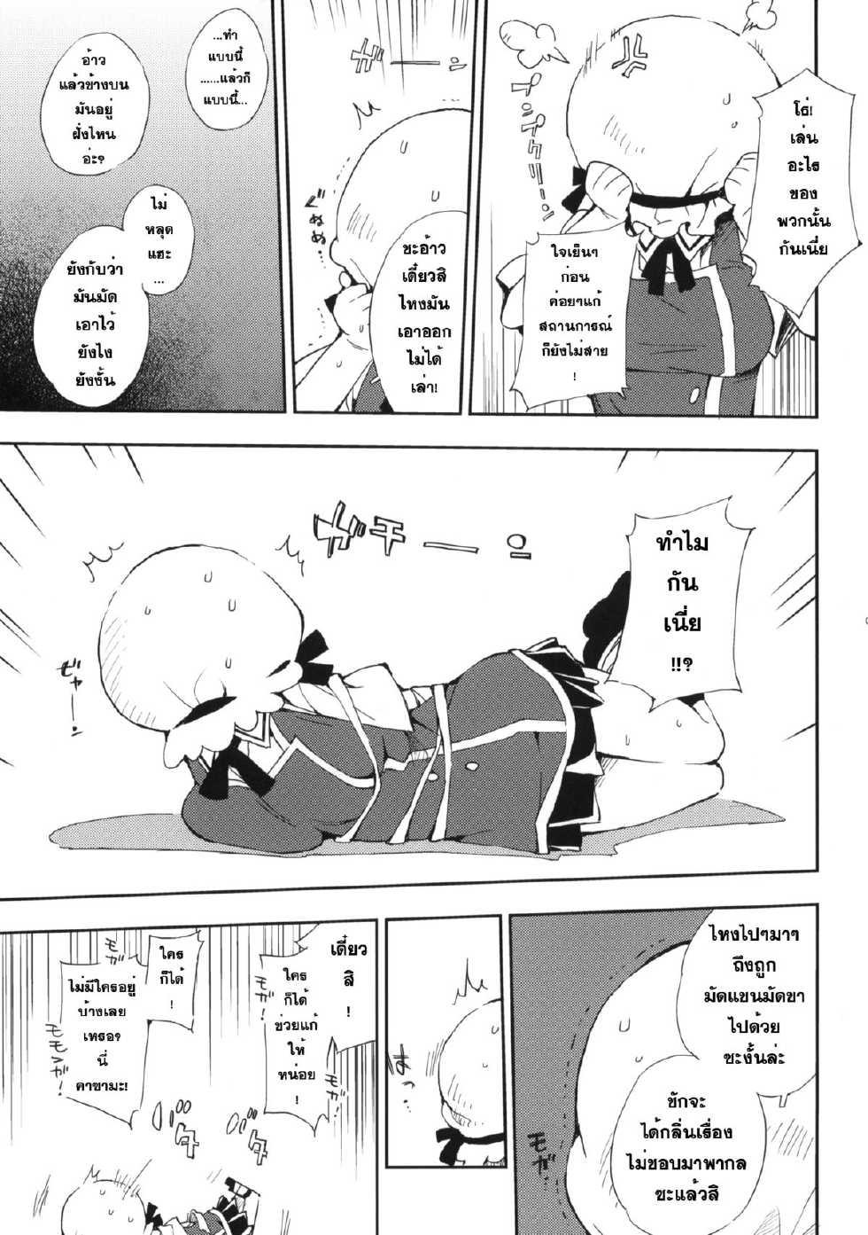 (SC52) [Mono x Chro (Kokonoka)] D-SAPURI! (D-Frag!) [Thai ภาษาไทย] [Sorekara] - Page 6
