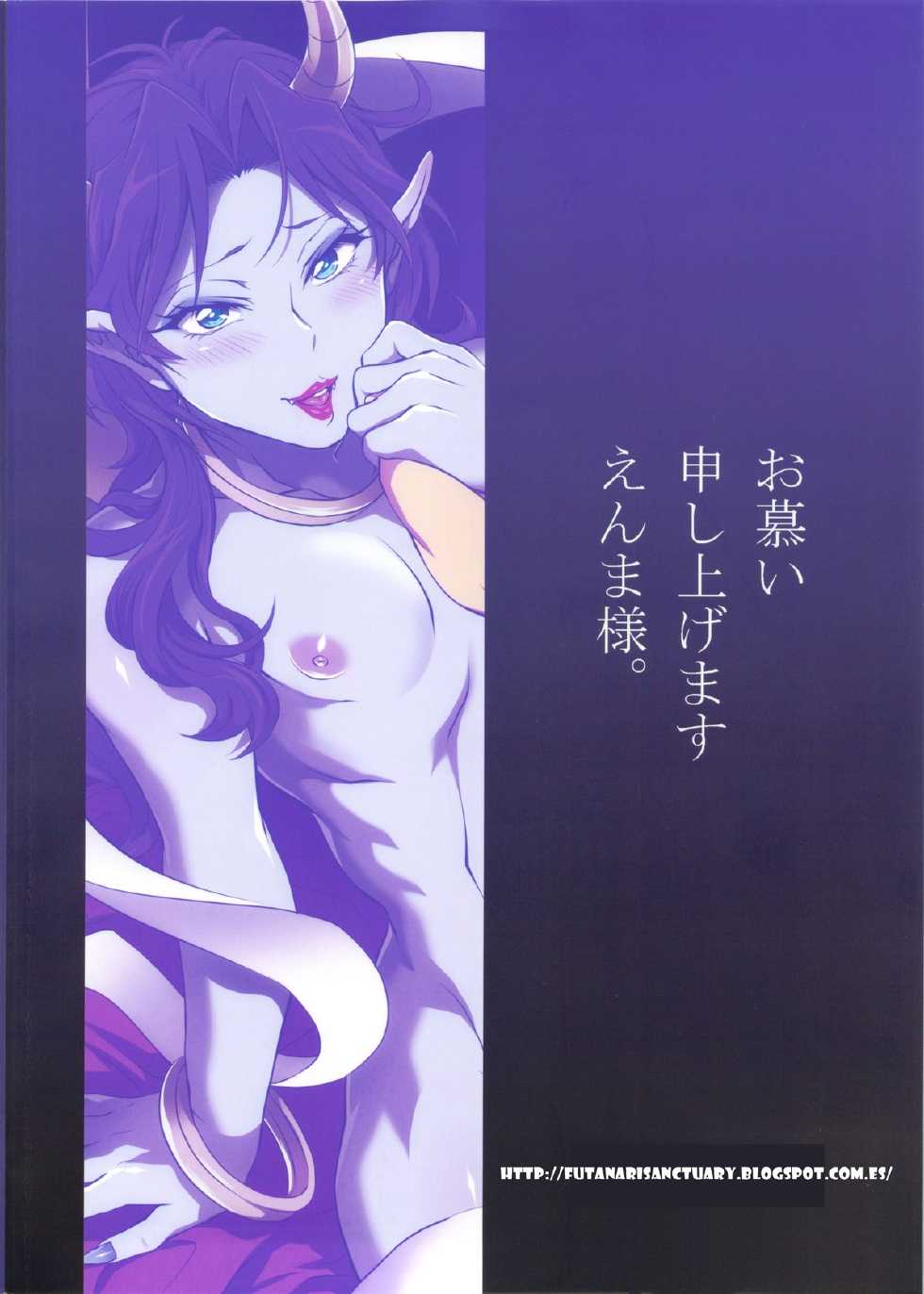 (SUPER22) [Temparing (Tokimachi Eisei, Kakugari Kyoudai)] Oshitai Moushiagemasu, Enma-sama. (Momotarou Densetsu) [Spanish] - Page 14