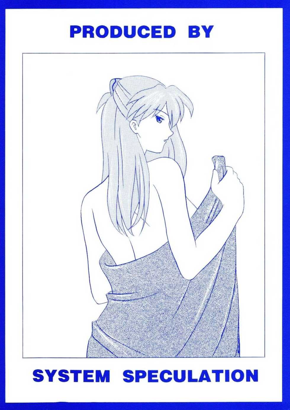 (C66) [System Speculation (Imai Youki)] Suku Mizu Asuka (Neon Genesis Evangelion) - Page 12