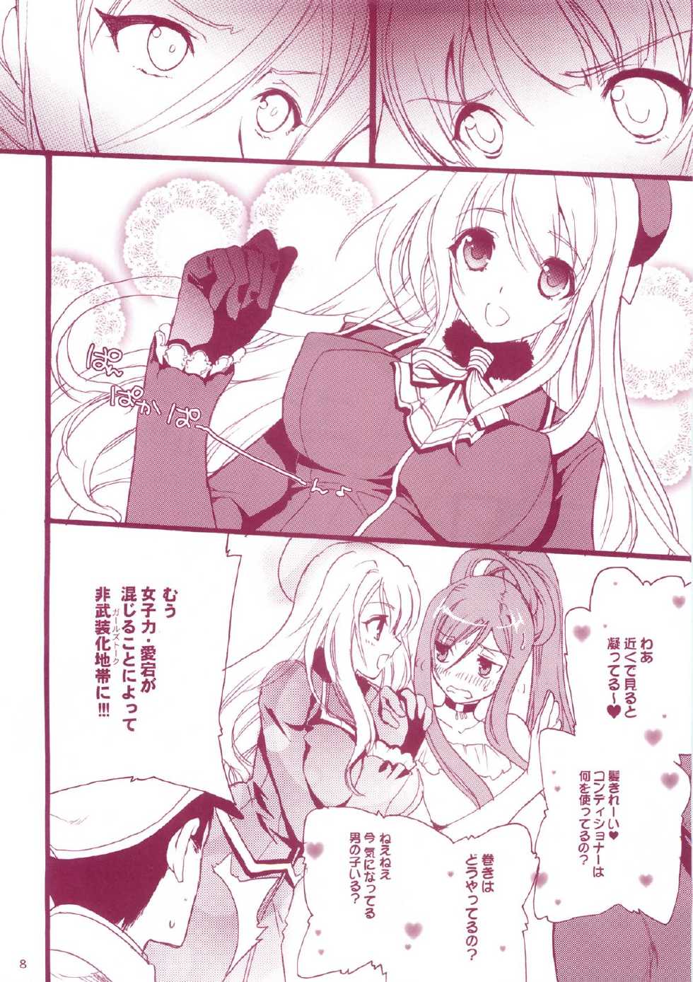 (COMIC1☆8) [Hanzai Tengoku (Hasei Agana)] KanMusu H Colle ■ Arpeggio Collabo Event Hen ■ (Kantai Collection, Arpeggio of Blue Steel) - Page 7