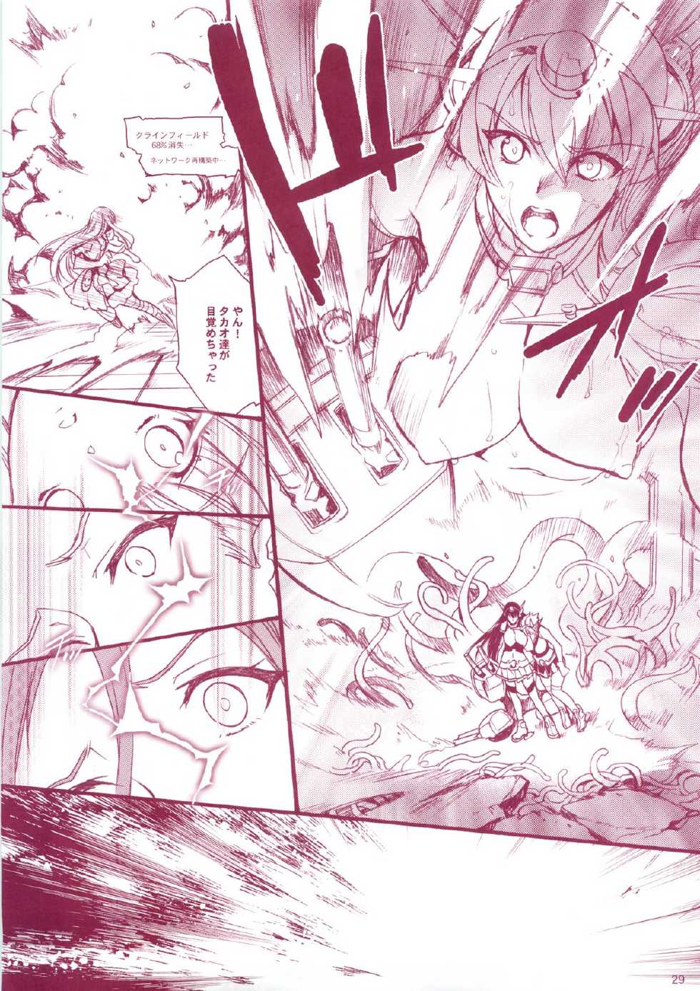 (COMIC1☆8) [Hanzai Tengoku (Hasei Agana)] KanMusu H Colle ■ Arpeggio Collabo Event Hen ■ (Kantai Collection, Arpeggio of Blue Steel) - Page 28