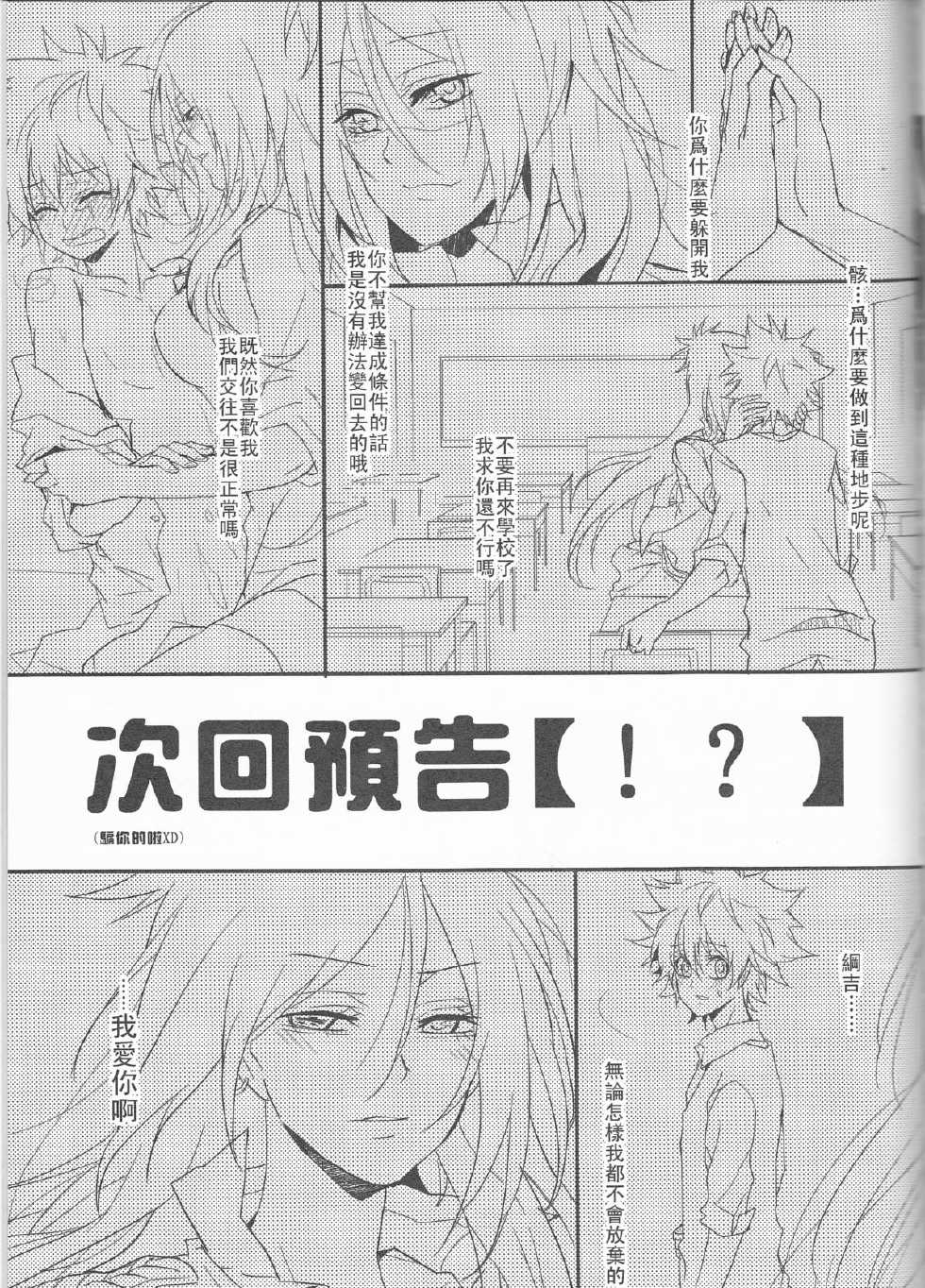 [LUCKY BEAR, 漸行漸遠 (Satsuki Ai, Akayito)] AS YOU WISH (Katekyo Hitman REBORN!) - Page 28