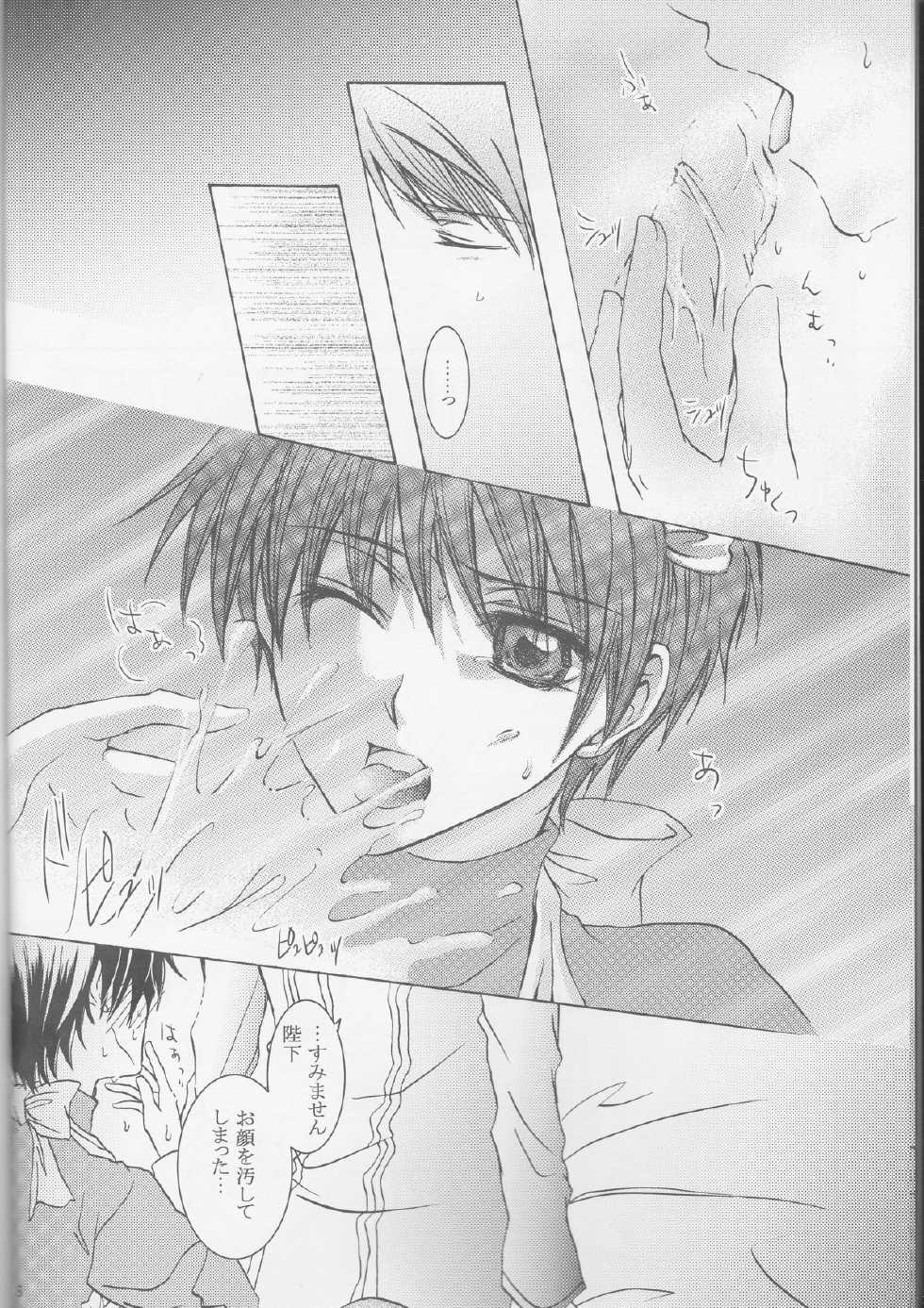 [ZION (Sasameyuki)] Michibiki no Kagami (Kyo Kara Maoh!) - Page 8