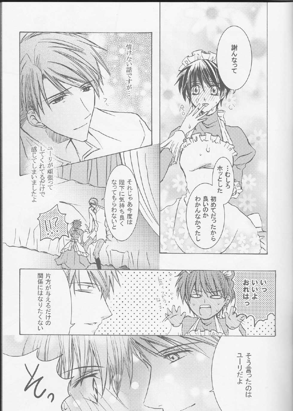 [ZION (Sasameyuki)] Michibiki no Kagami (Kyo Kara Maoh!) - Page 9