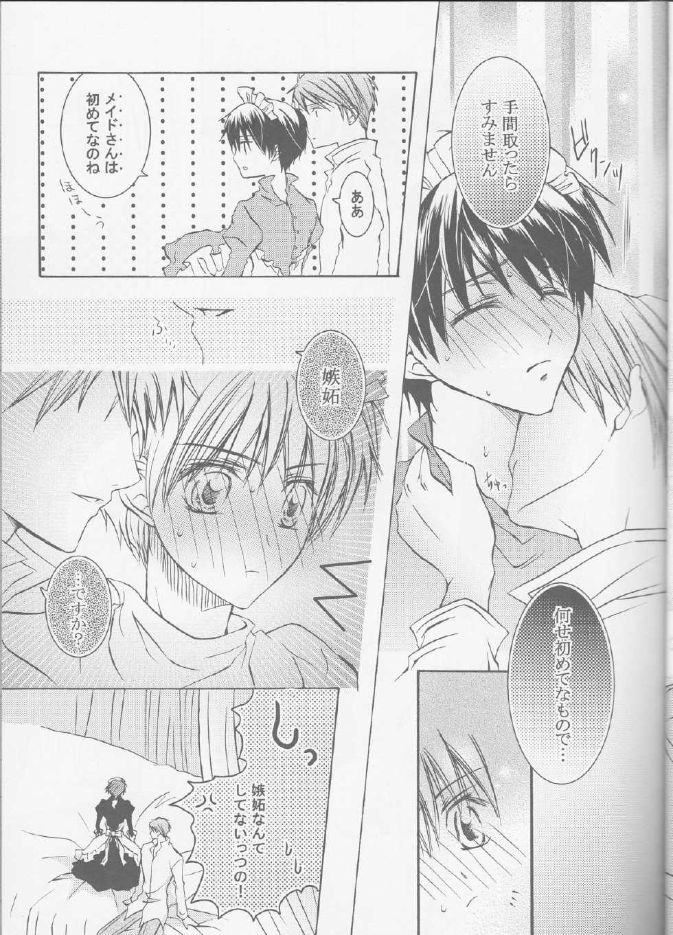 [ZION (Sasameyuki)] Michibiki no Kagami (Kyo Kara Maoh!) - Page 11