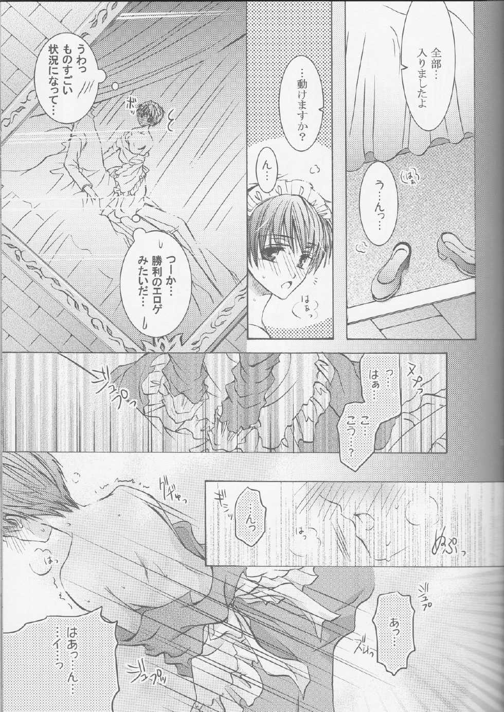 [ZION (Sasameyuki)] Michibiki no Kagami (Kyo Kara Maoh!) - Page 17