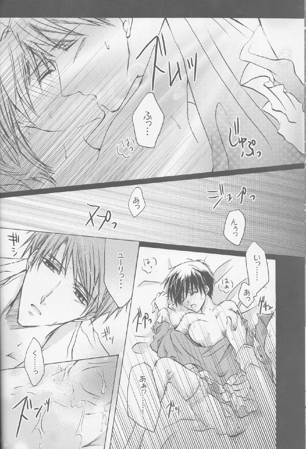 [ZION (Sasameyuki)] Michibiki no Kagami (Kyo Kara Maoh!) - Page 20