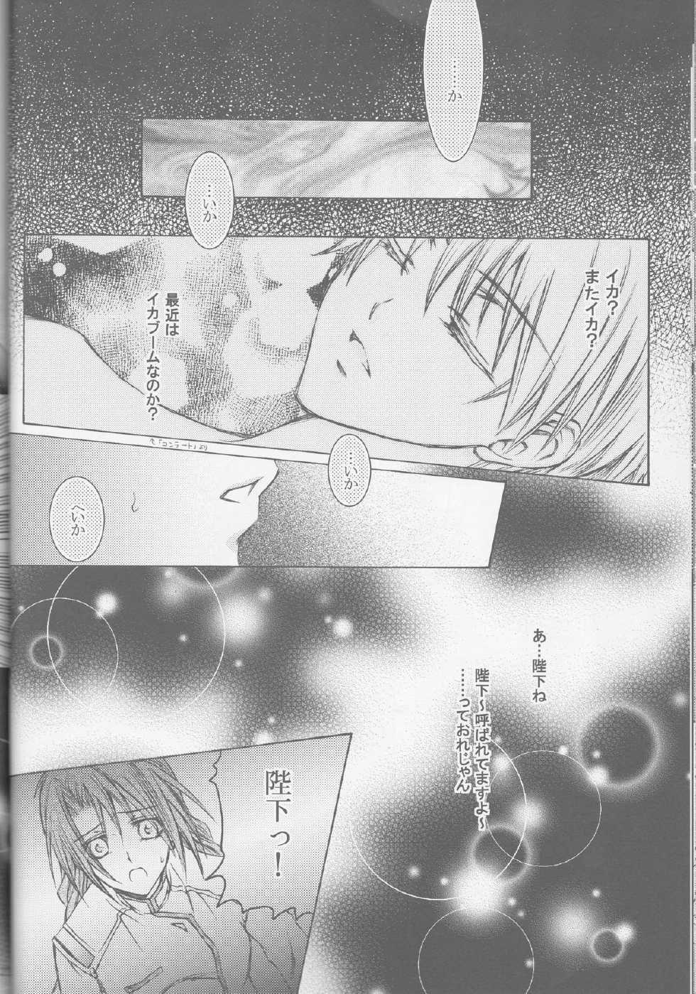[ZION (Sasameyuki)] Michibiki no Kagami (Kyo Kara Maoh!) - Page 24