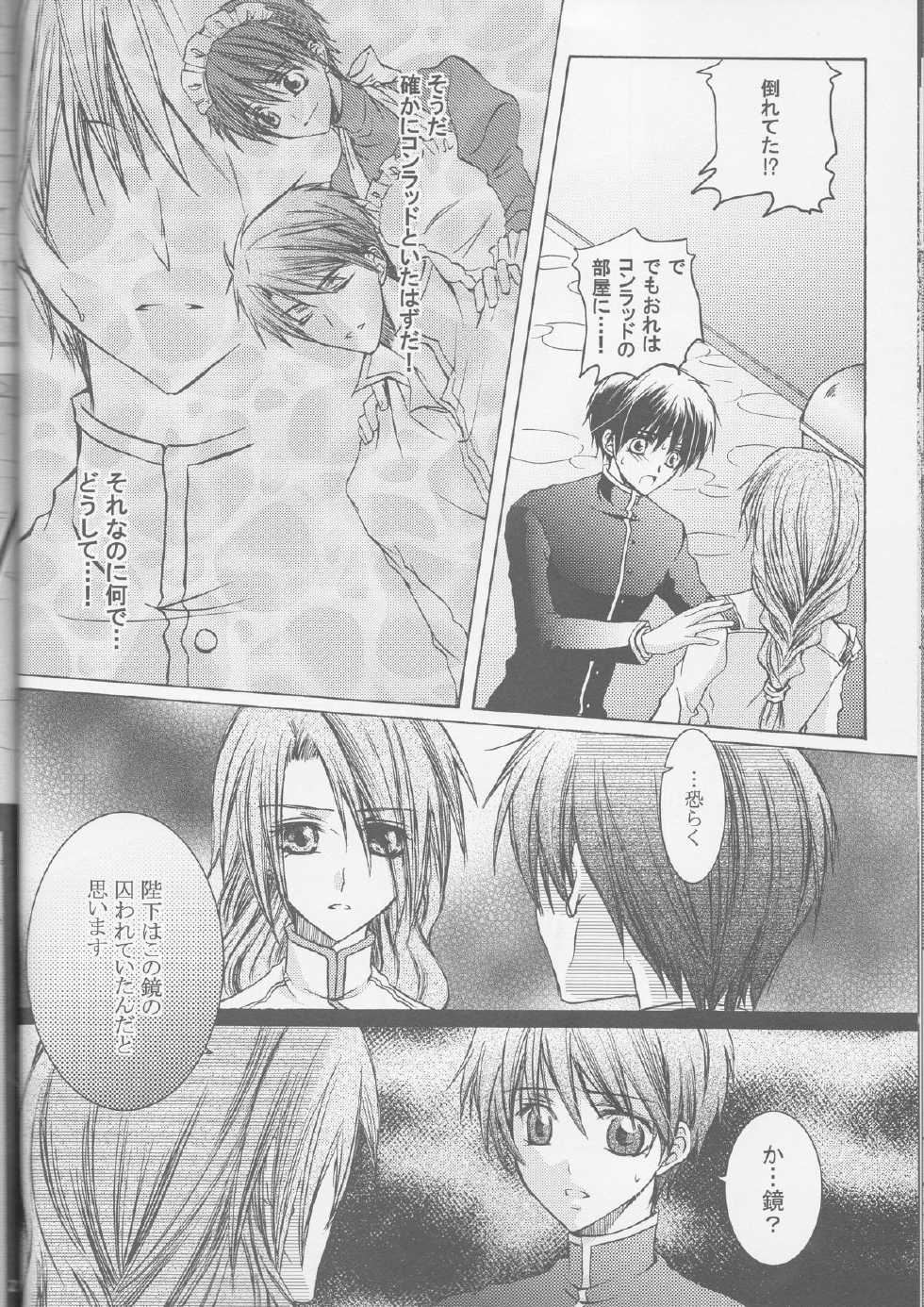 [ZION (Sasameyuki)] Michibiki no Kagami (Kyo Kara Maoh!) - Page 26