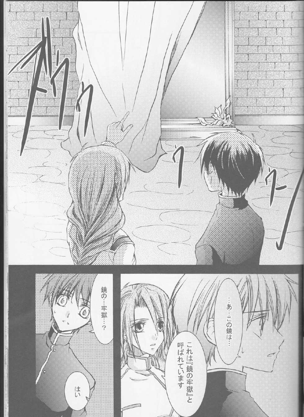 [ZION (Sasameyuki)] Michibiki no Kagami (Kyo Kara Maoh!) - Page 27