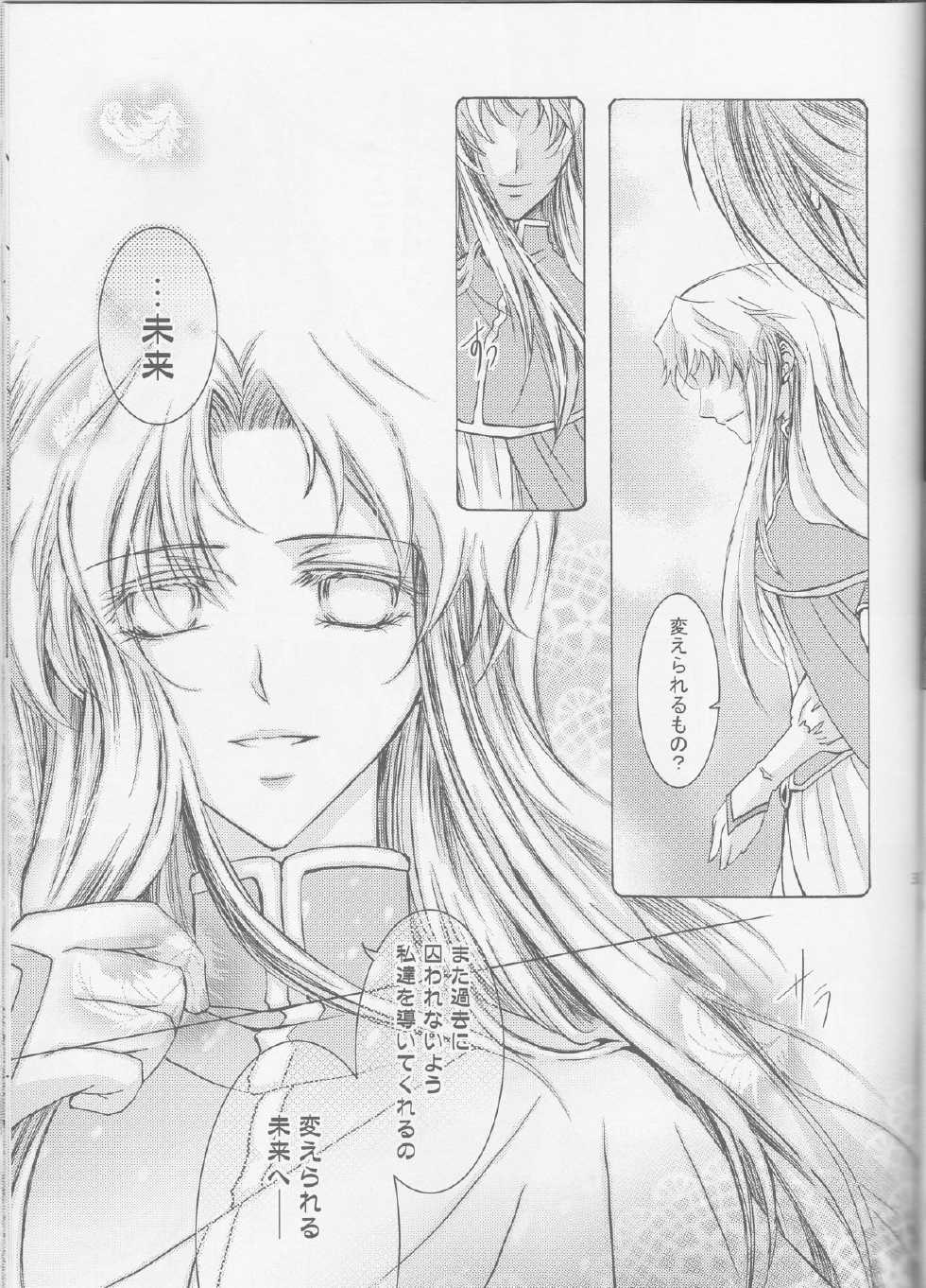 [ZION (Sasameyuki)] Michibiki no Kagami (Kyo Kara Maoh!) - Page 33