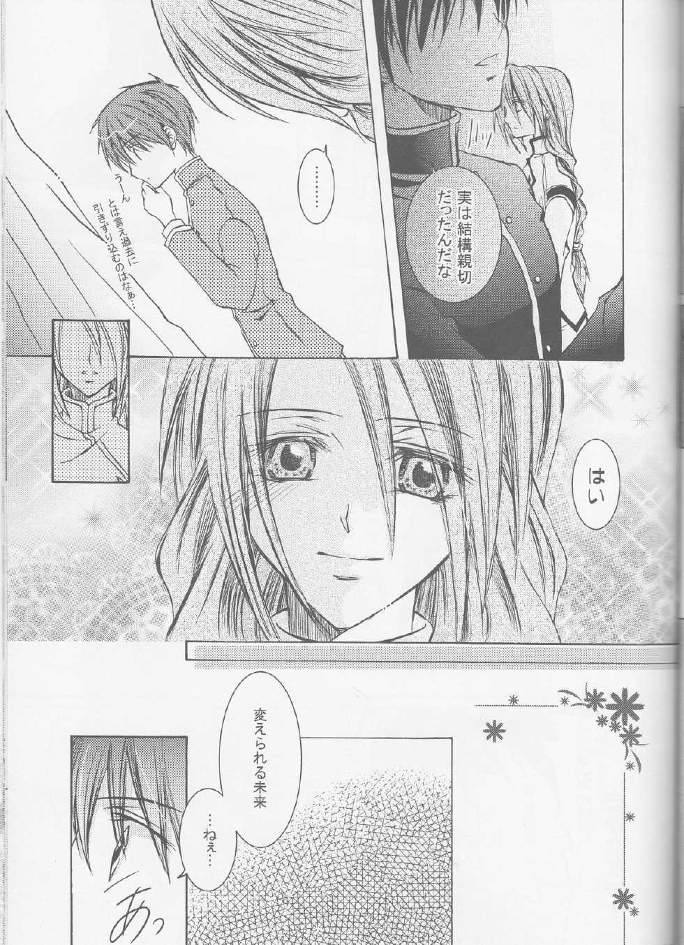 [ZION (Sasameyuki)] Michibiki no Kagami (Kyo Kara Maoh!) - Page 35