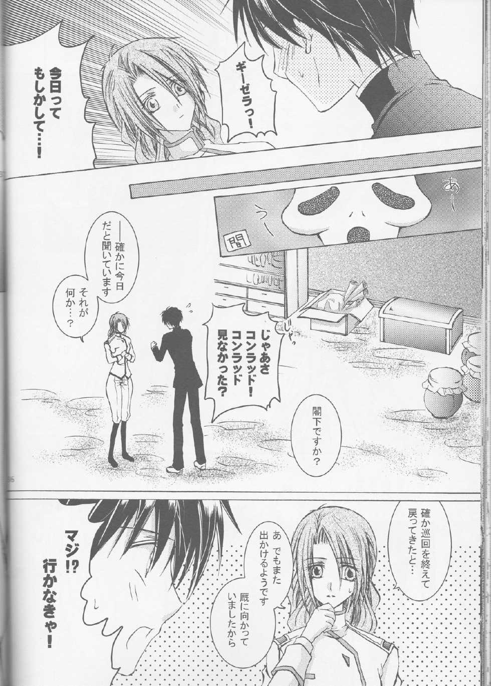 [ZION (Sasameyuki)] Michibiki no Kagami (Kyo Kara Maoh!) - Page 36