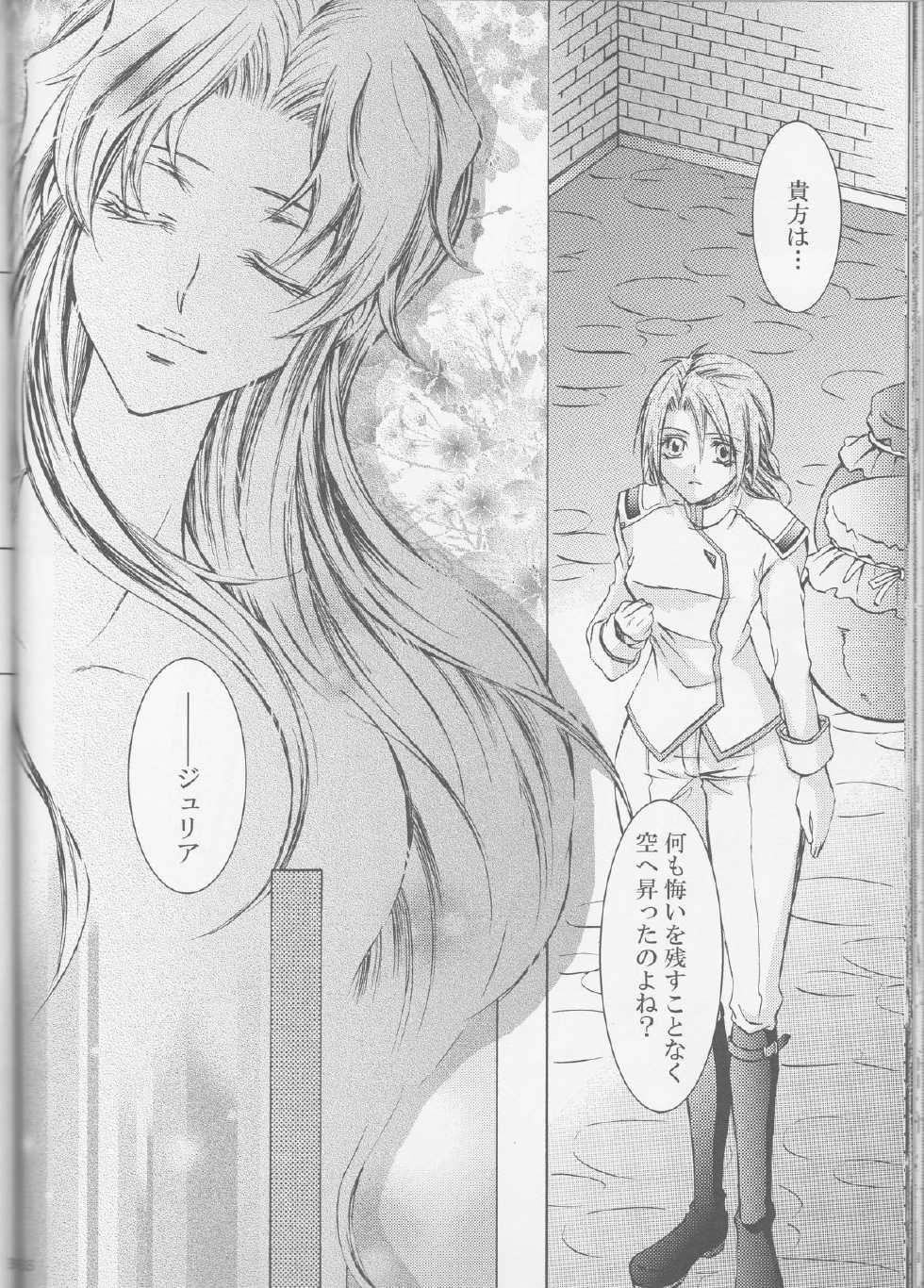 [ZION (Sasameyuki)] Michibiki no Kagami (Kyo Kara Maoh!) - Page 38
