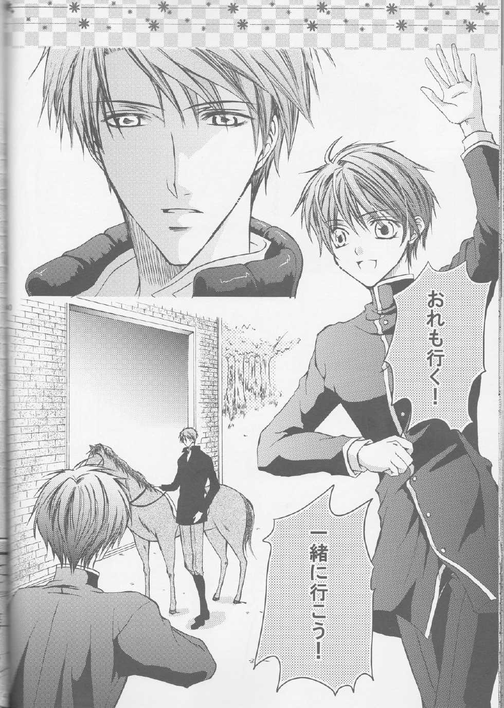 [ZION (Sasameyuki)] Michibiki no Kagami (Kyo Kara Maoh!) - Page 40