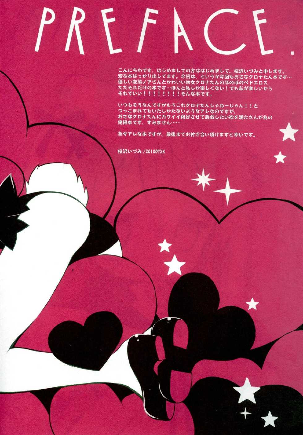 (C78) [CHRONOLOG (Sakurazawa Izumi)] SWEET DREAM (Soul Eater) [Chinese] [脸肿汉化组] - Page 4