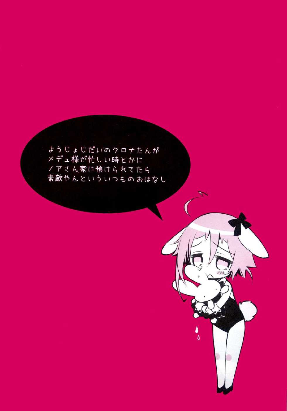 (C78) [CHRONOLOG (Sakurazawa Izumi)] SWEET DREAM (Soul Eater) [Chinese] [脸肿汉化组] - Page 6