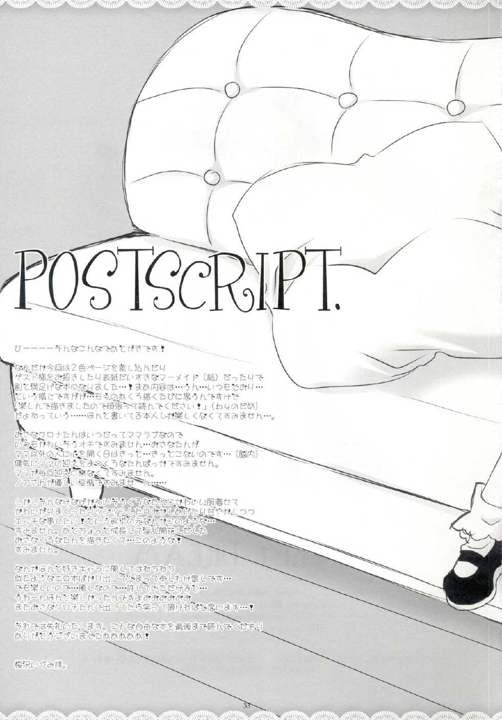 (C78) [CHRONOLOG (Sakurazawa Izumi)] SWEET DREAM (Soul Eater) [Chinese] [脸肿汉化组] - Page 10