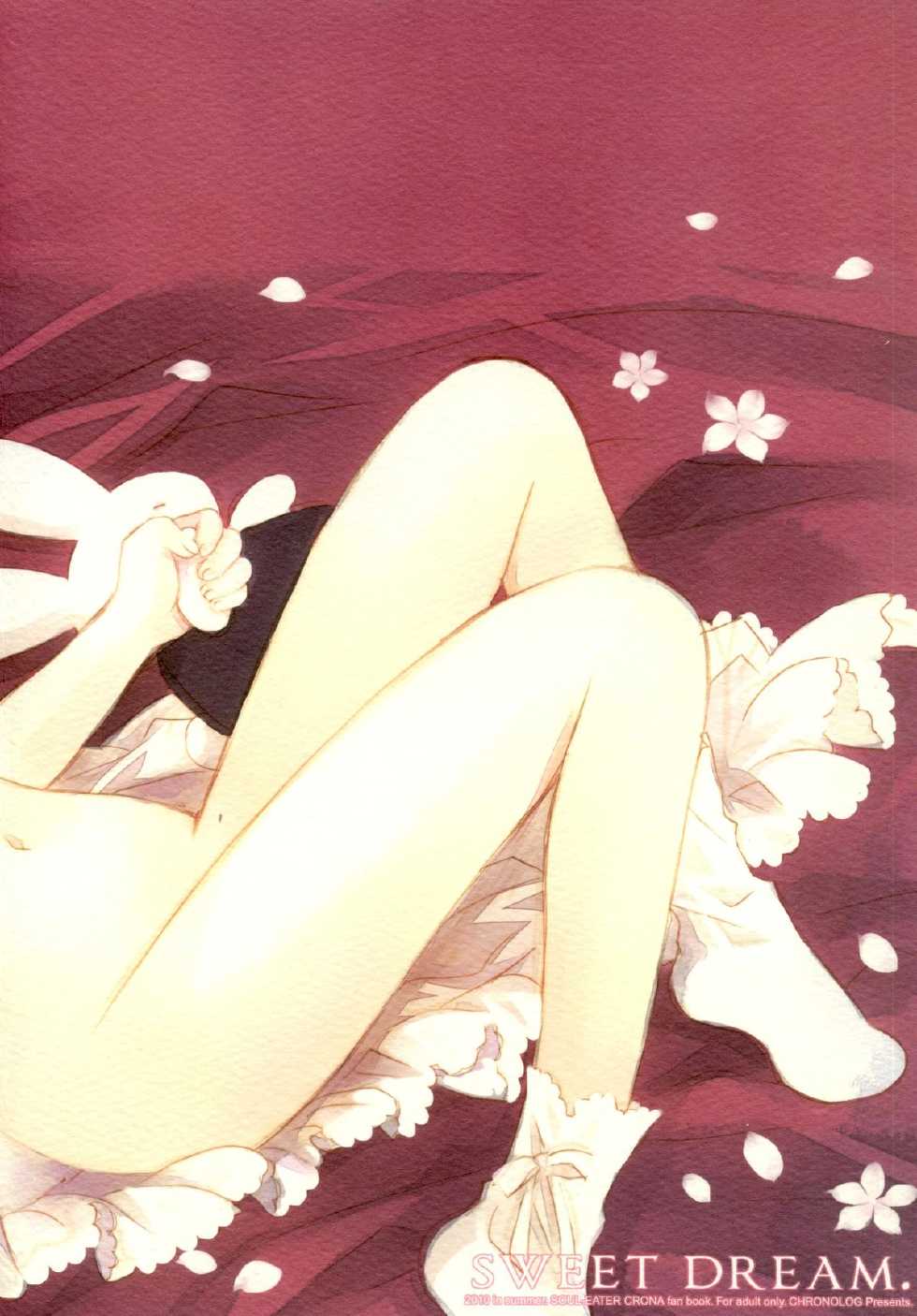 (C78) [CHRONOLOG (Sakurazawa Izumi)] SWEET DREAM (Soul Eater) [Chinese] [脸肿汉化组] - Page 12
