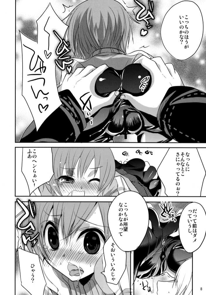 [DANGER=ZONE (Tokita Monta)] P4E (Persona 4) [Digital] - Page 8